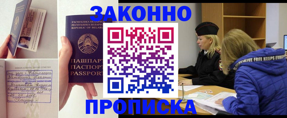 миграционный учет в Касимове