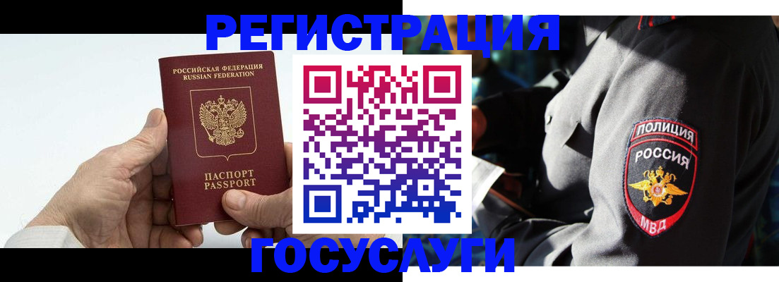 временная регистрация 2025 в Касимове